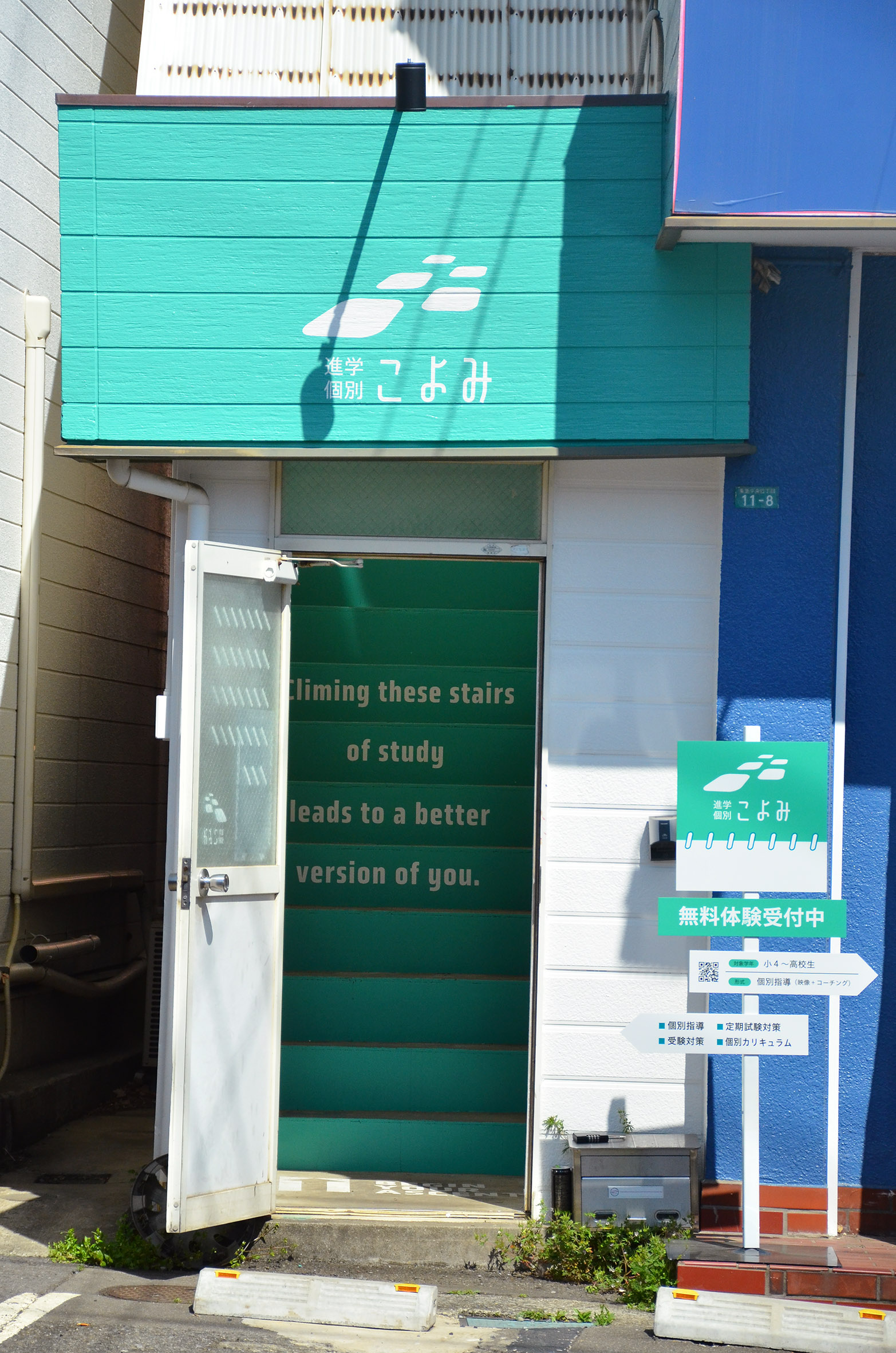 進学個別こよみ 入口