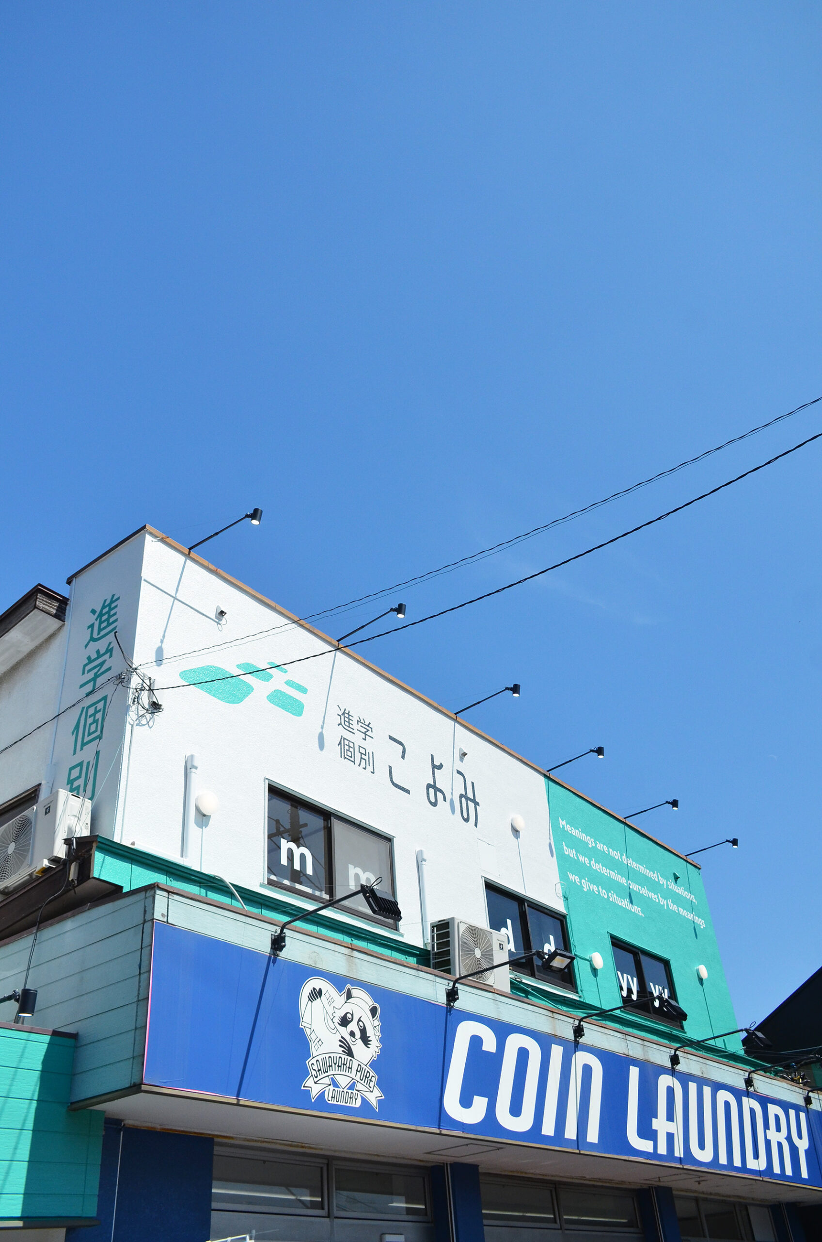 進学個別こよみ テスト対策